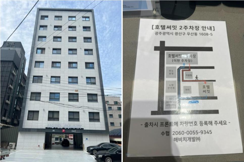 Hotel Summit غوانغجو المظهر الخارجي الصورة